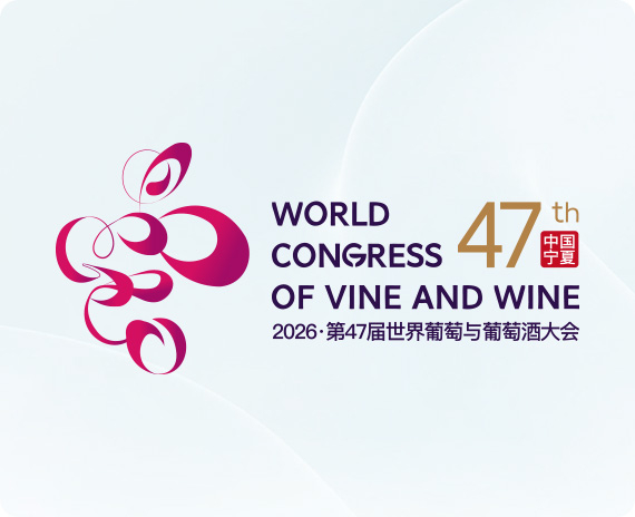 Logo du 47e Congrès Mondial de la Vigne et du Vin